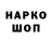 Бутират GHB Light999