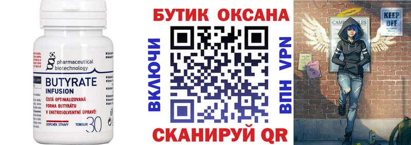 Бутират жидкий экстази  Тарко-Сале 