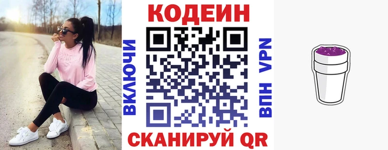 закладка  сайты даркнета формула  Кодеиновый сироп Lean Purple Drank  Тарко-Сале 