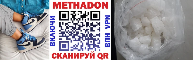 купить   Тарко-Сале  Метадон белоснежный 